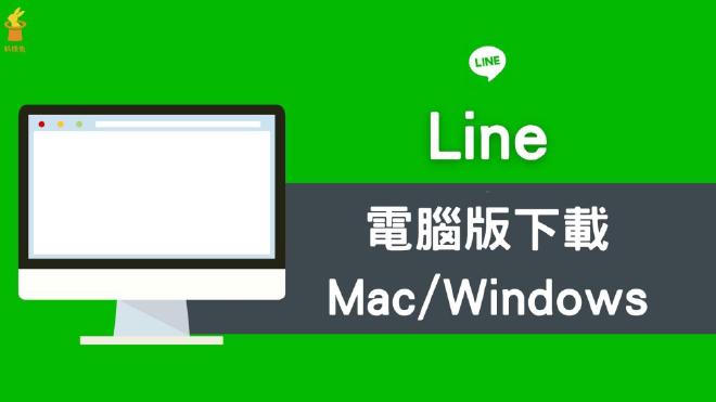 LINE下载一直卡住不动？系统与网络排查