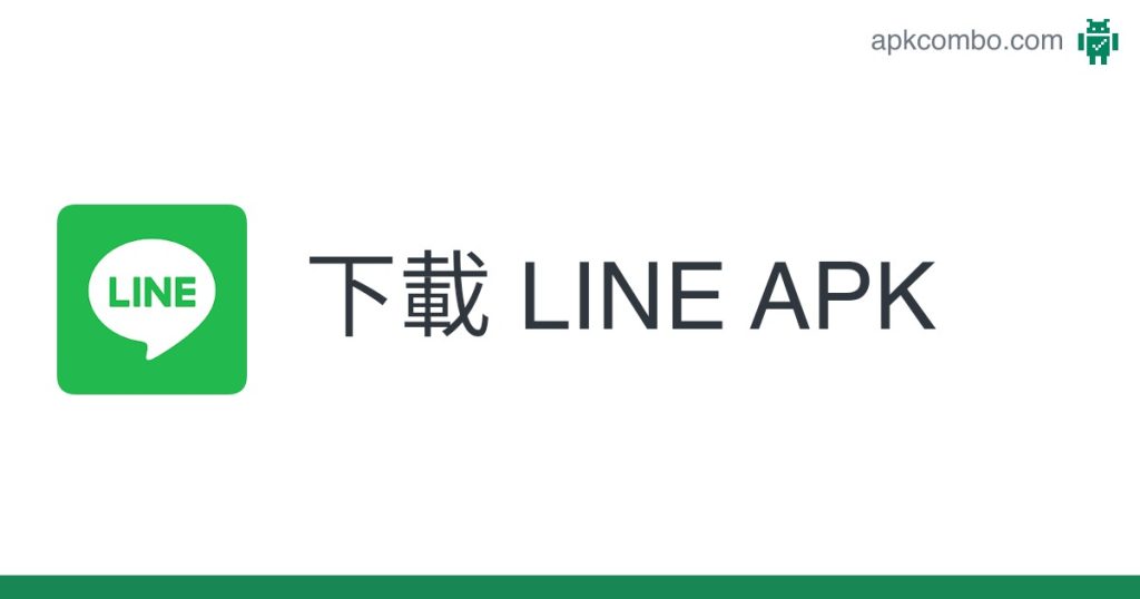 LINE下载一直卡住不动？系统与网络排查