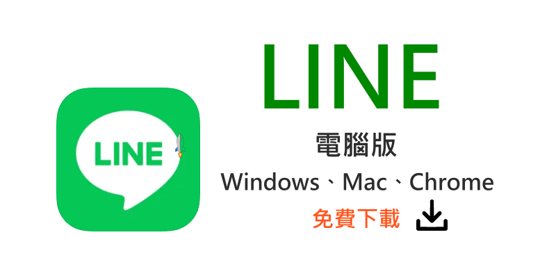 LINE下载一直卡住不动？系统与网络排查