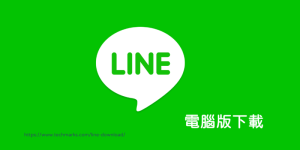 LINE下载中断怎么办？多种恢复与稳定下载技巧？