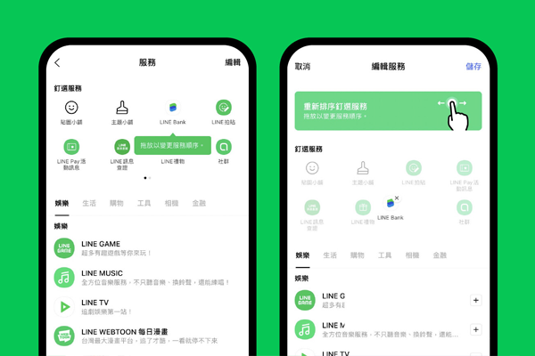 LINE下载后为什么无法注册？