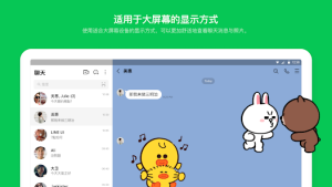 LINE下载后如何导入聊天记录？？