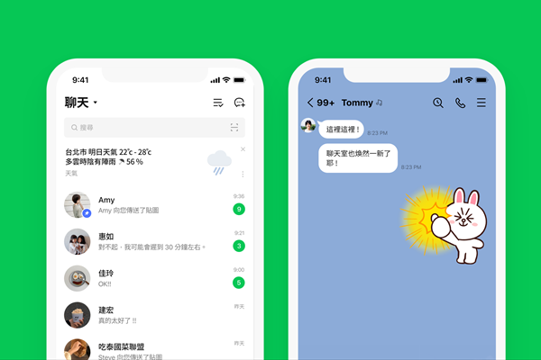 LINE下载/更新后无法使用怎么办？
