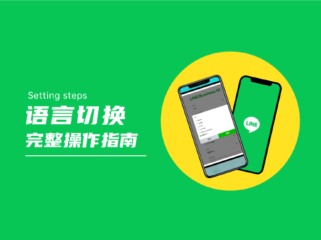 为什么 LINE 下载会被浏览器拦截？
