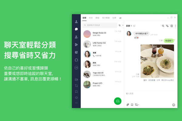 为什么LINE下载不支持我的设备？