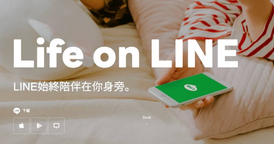 如何将LINE 下载到我的电脑上？