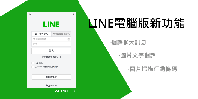 LINE下载聊天记录会同步吗？