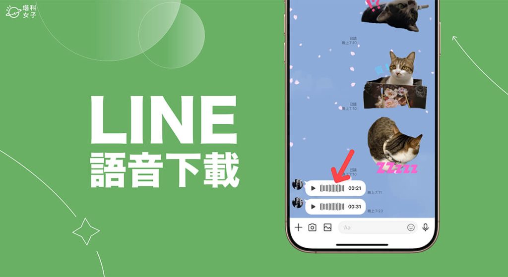 LINE下载支持二维码登录吗？