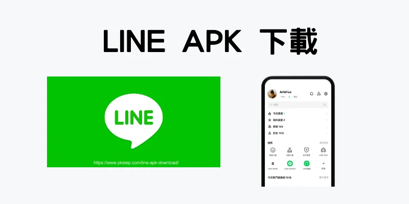LINE下载支持云备份吗？
